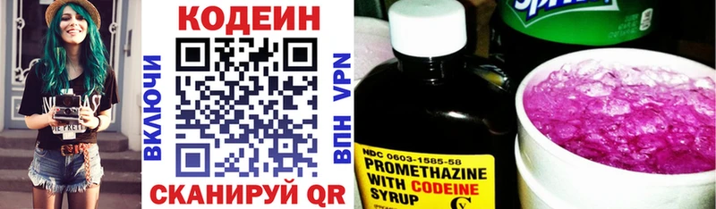 наркота  Сельцо  Кодеин Purple Drank 