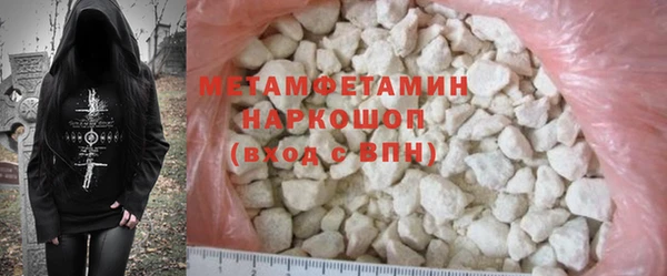метамфетамин Осинники