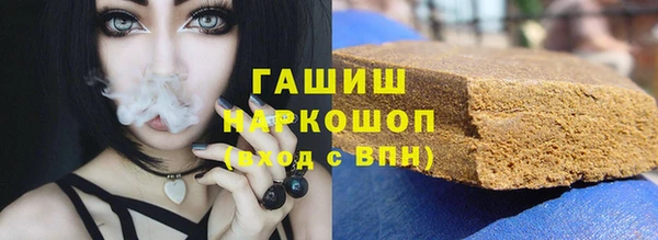 метамфетамин Осинники
