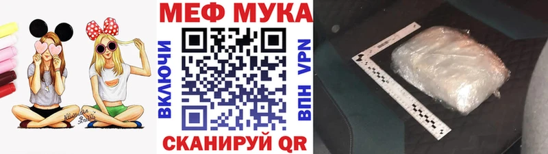 Меф мяу мяу кристаллы Сельцо